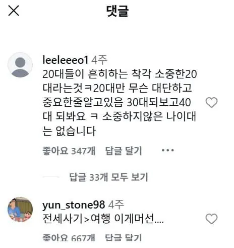 28살 빚 1억 있는 여자의 사는 이야기.jpg