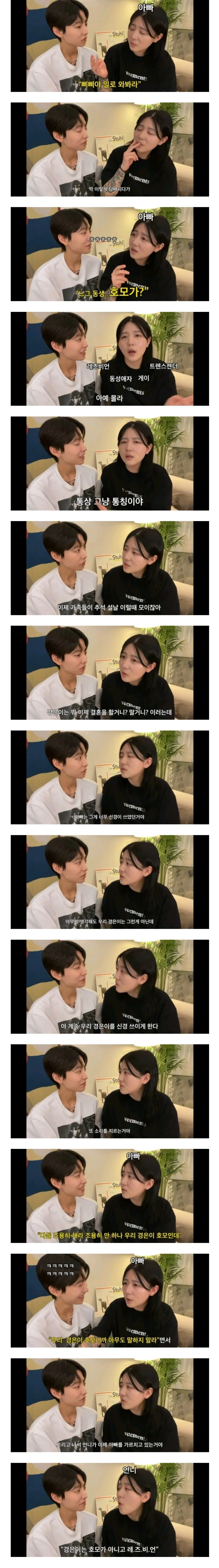 레즈비언 딸을 둔 경상도 아버지.jpg