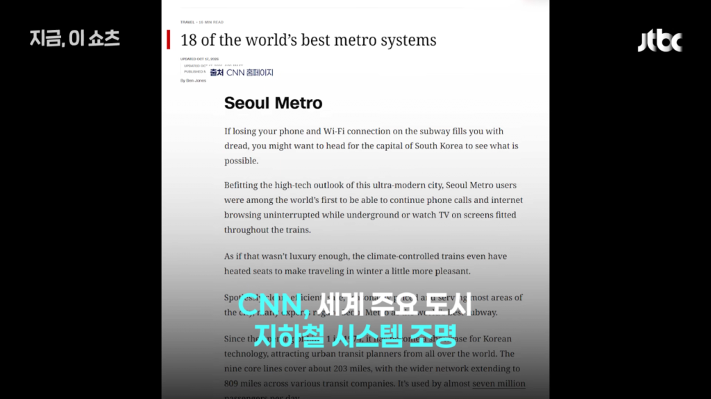 한국인들은 그렇게까지 특별하게 생각 안하는데 외신에서 극찬한 것