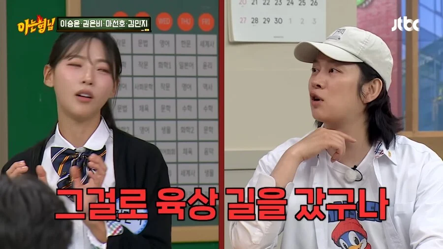 아형] 김민지 선수가 육상의 길로 가게된 이유.jpg