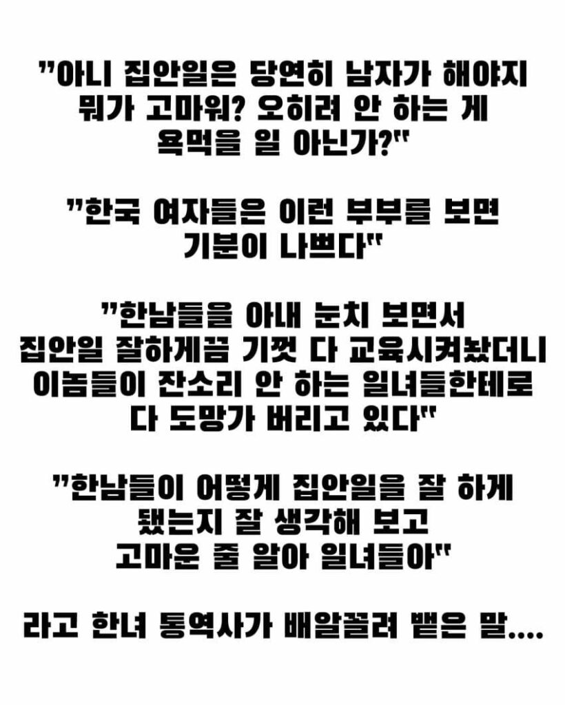 잘사는 한남+일녀 부부 보고 매우 화가 나는 한녀 통역사
