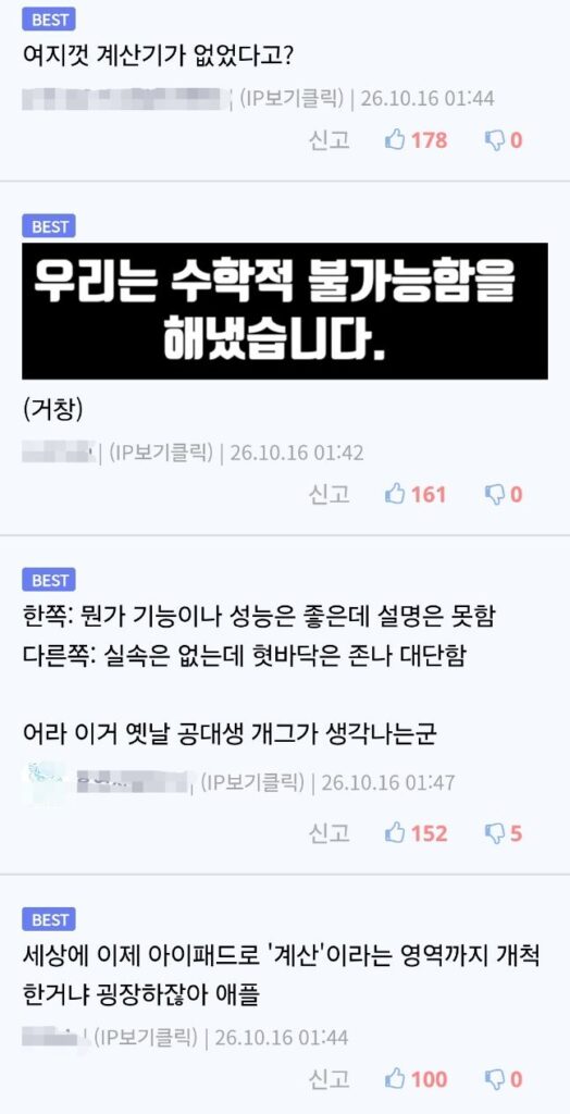 삼성과 애플의 발표 차이.gif