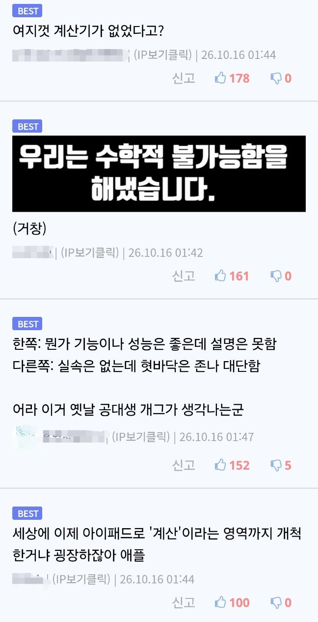 삼성과 애플의 발표 차이.gif
