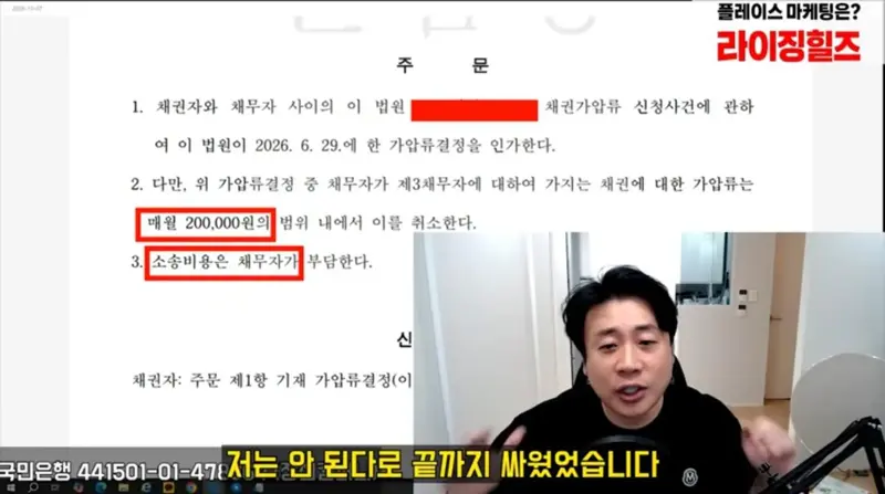 세의, 이제 감방에서 매일 7천 원 영치금으로 사용 가능 ㄷㄷ