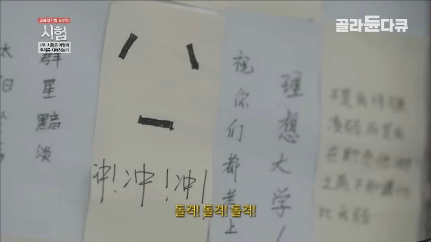 중국의 입시 지옥.jpg