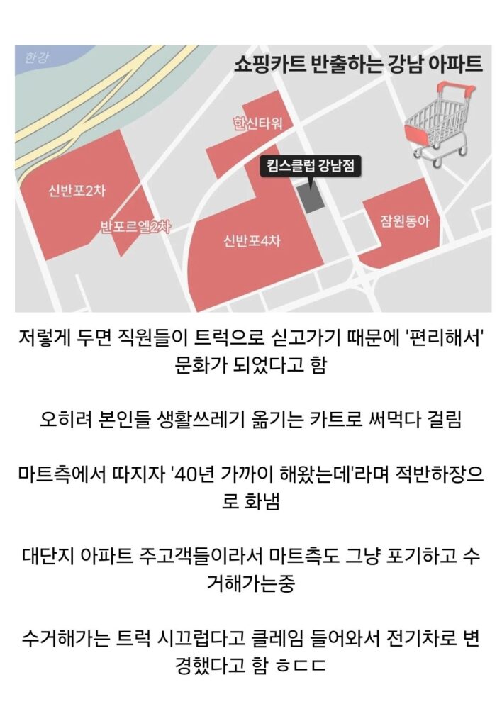 반포의 한 아파트 특이한 쇼핑 문화