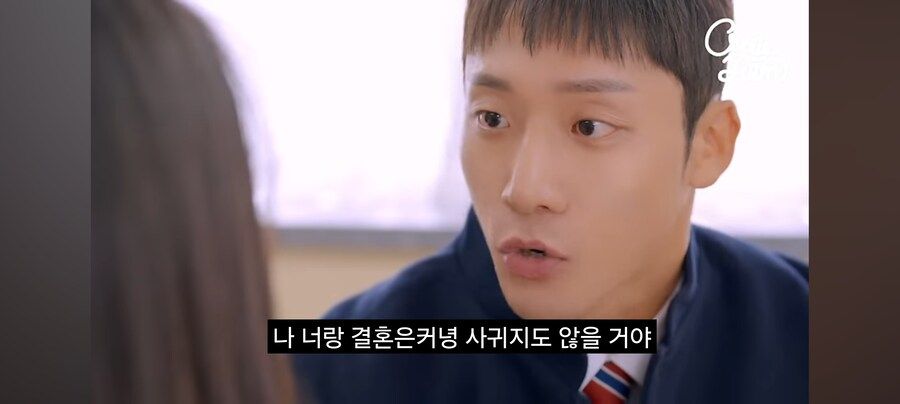 대학 안 가고 결혼하겠다는 여고생