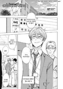 얼음과 꿀.manhwa