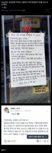 영업정지 당한 식당