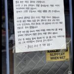 영업정지 당한 식당