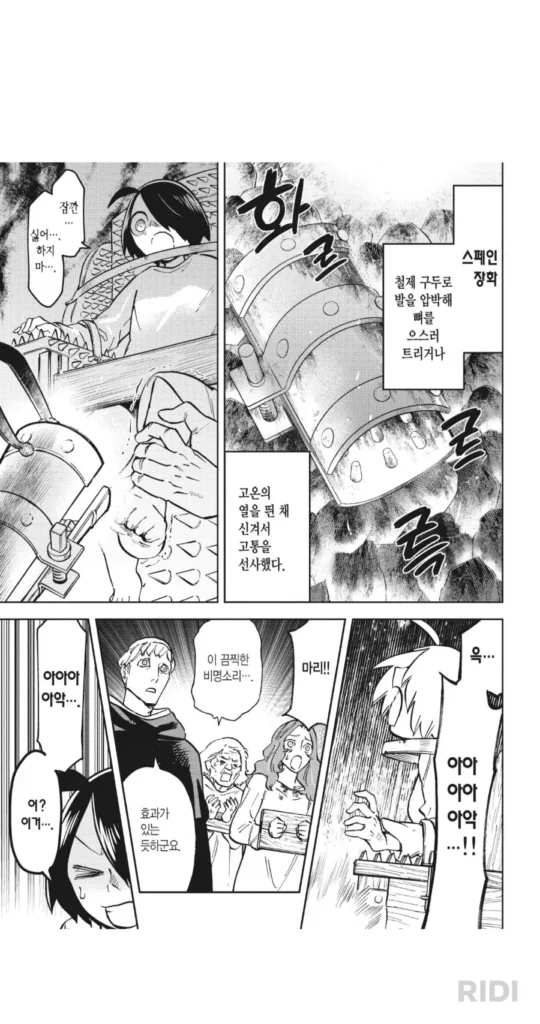 마녀재판당하는 소녀.manhwa