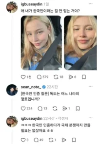 한국인이란걸 안믿어줘서 슬픈여자