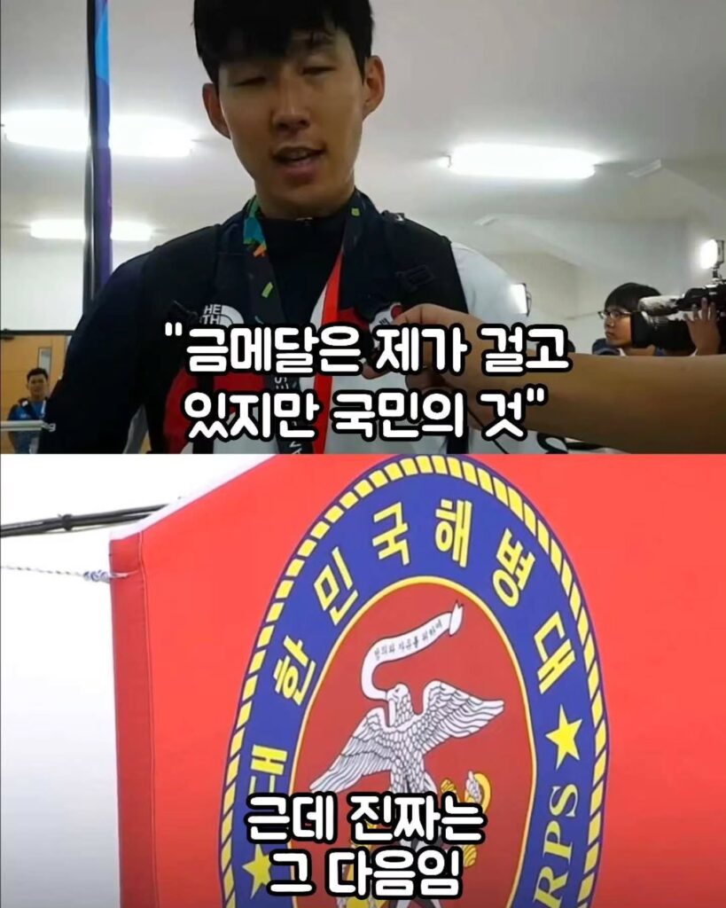 MZ 축구 선수들이 손흥민과 안맞는 이유
