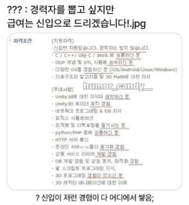 신입만 받습니다. 경력자는 받지 않습니다..jpg