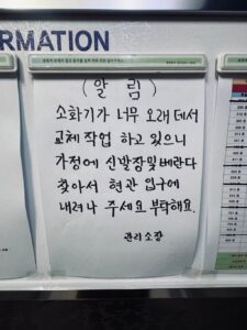 말 잘듣는 오피스텔 주민들