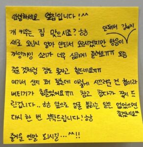 이해하면 무서운 옆집 쪽지.jpg