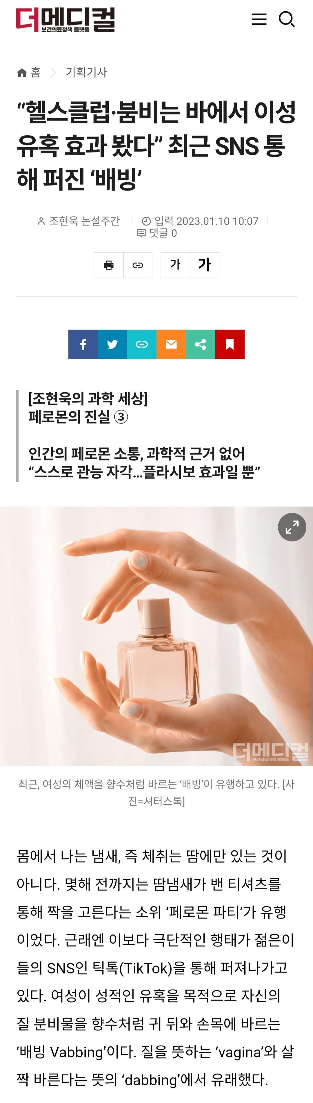 요즘 미국 여자애들 사이에 유행이라는 배빙.jpg
