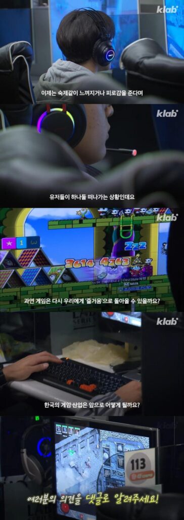 요즘 2030은 게임을 하지 않는다고 함