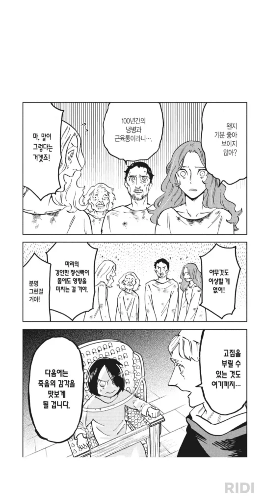 마녀재판당하는 소녀.manhwa