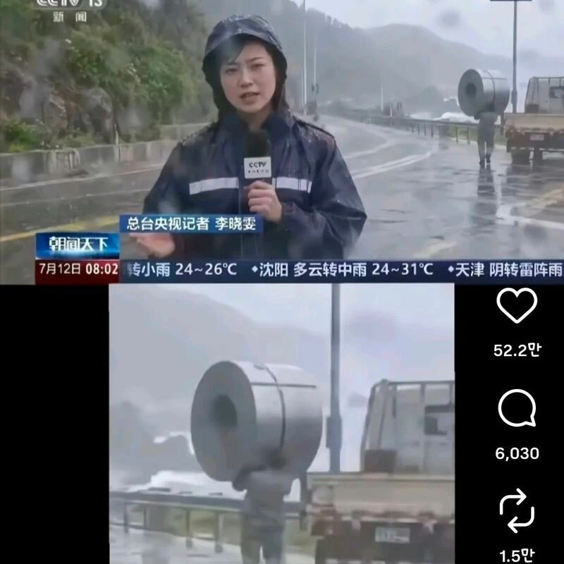 짱깨 뉴스에 잡혓다는 미스테리한 상황