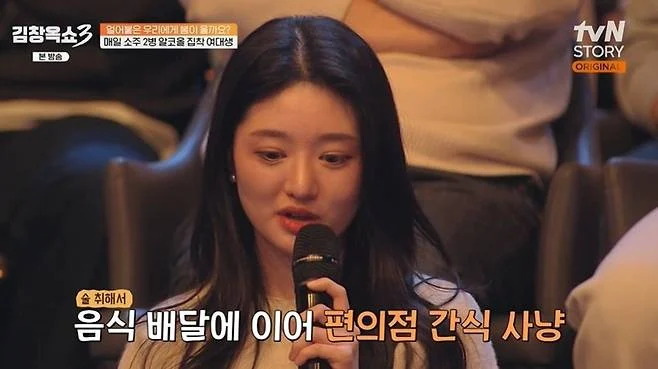 매일 술 2병 마시는 32세 대학교 3학년 여학생