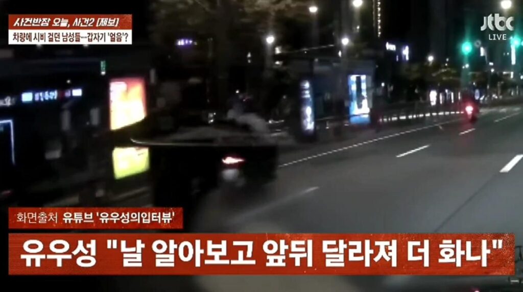 시비걸며 맞짱 뜨자더니.. 상대가 격투기 선수 유우성
