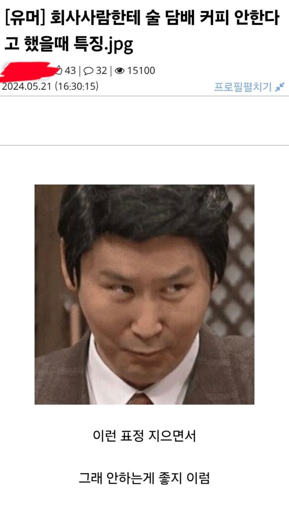 술,담배 다 안해요