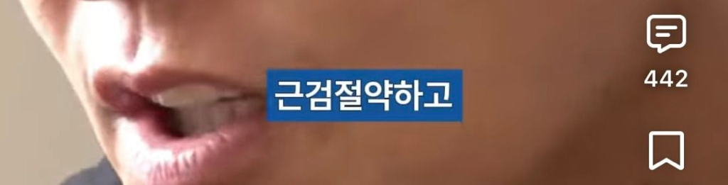 리센느에게 첫 정산 조언해주는 이서진,김광규