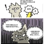 게임에서 지고 끔찍한 복수를 한 웹툰 작가