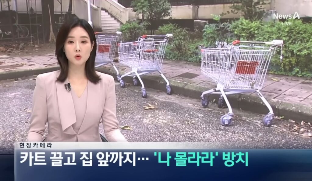 반포의 한 아파트 특이한 쇼핑 문화