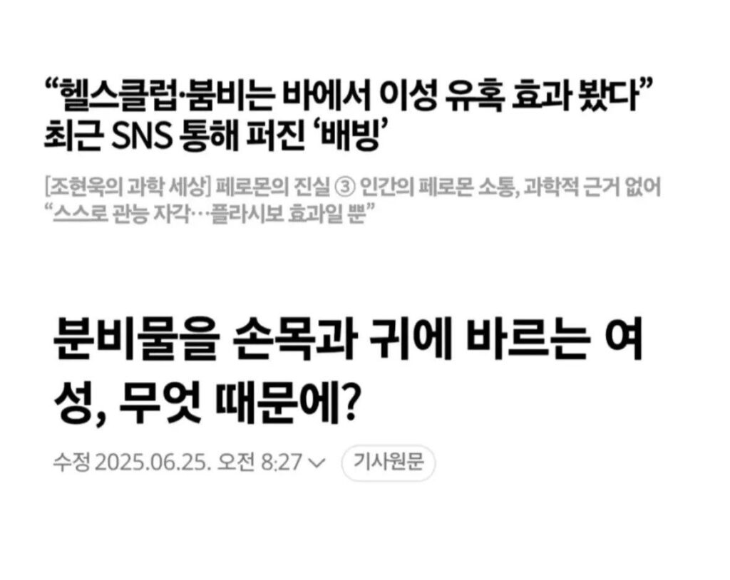 요즘 MZ여자들 유행중인 행동