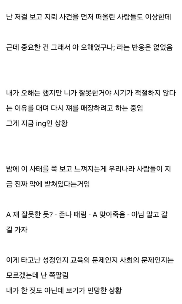 요즘 한국 사회를 보면 악에 받쳤다 라는게 느껴진다.jpg