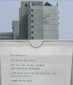 어느 임대아파트 자치회장의 공지사항
