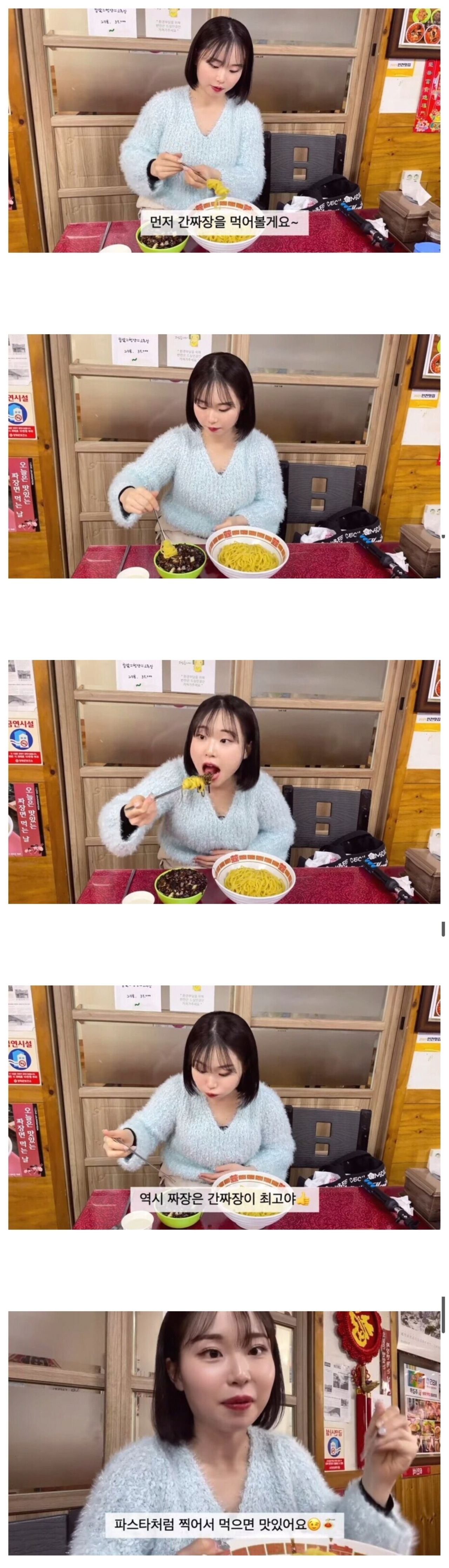 훈수 두고 싶어지는 어느 일본인의 간짜장 먹는 방법 ㅋㅋ