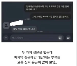일할 때 사람 답답하게 하는 유형