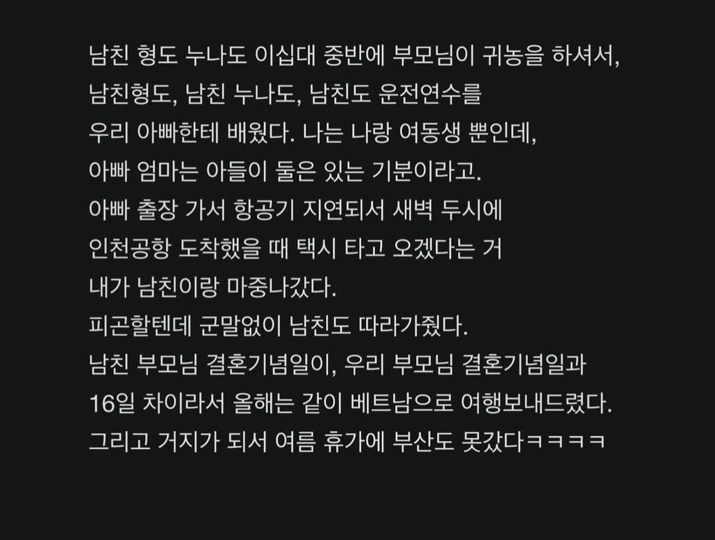 23년 사귄 커플 이야기