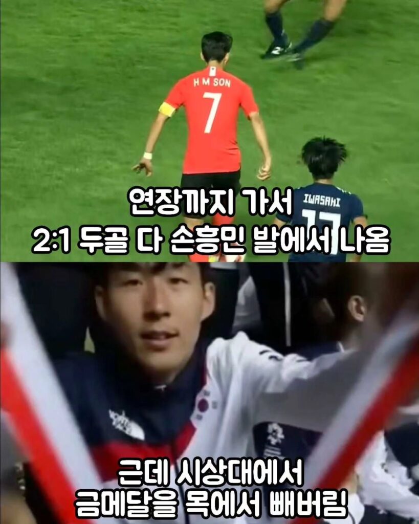 MZ 축구 선수들이 손흥민과 안맞는 이유