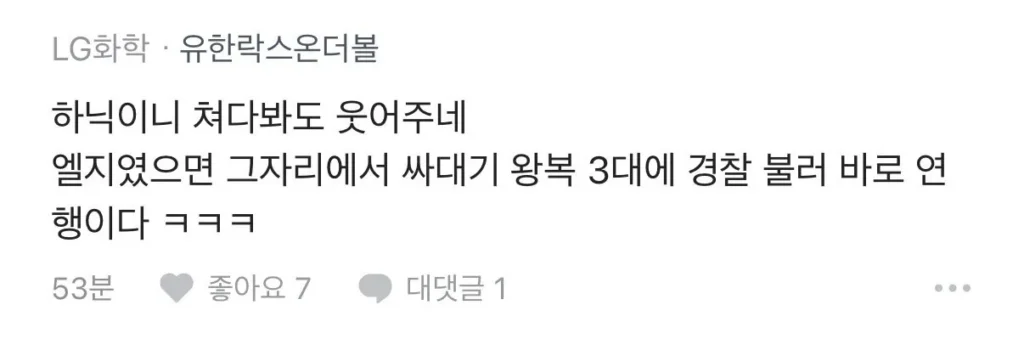 협력사직원 가슴보다 눈 마주친 하이닉스 블라인