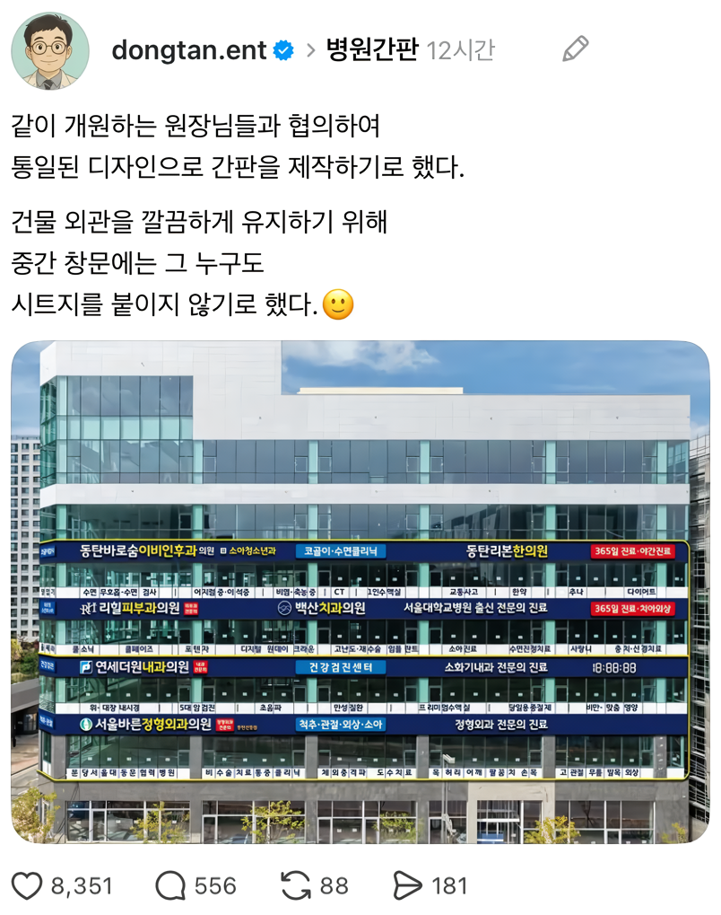 동탄에 생긴다는 1층에 죽집 차려야 할 거만 같은 건물