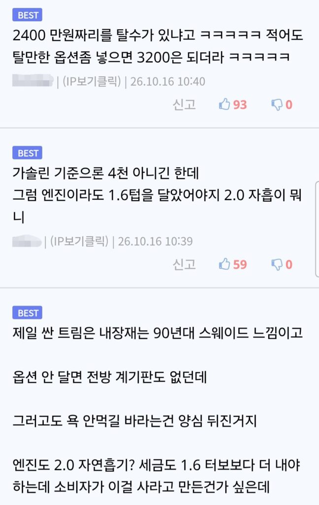 현대차 4반떼에 존나 긁혔나보네;;.jpg