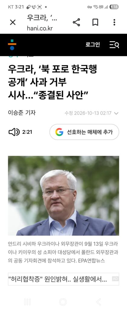 우크라 한국에 사과거부 종결된 사안