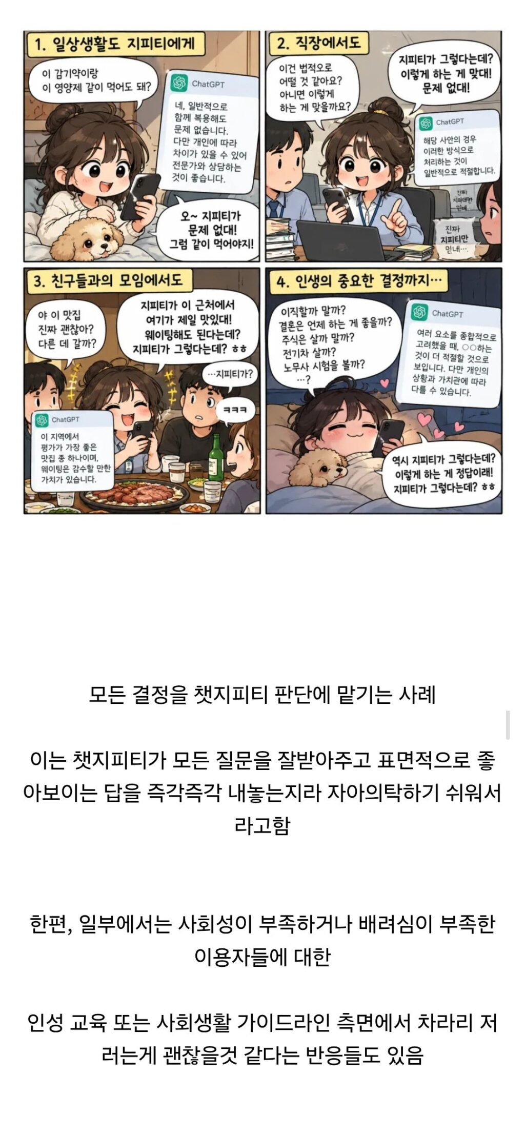 요즘 20대 이하에서 많이 보이는 유형.jpg