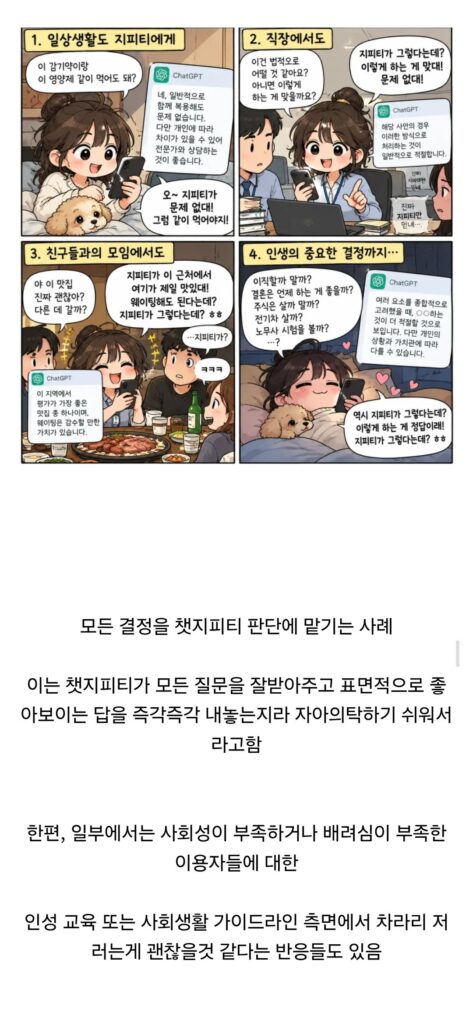 요즘 20대 이하에서 많이 보이는 유형.jpg