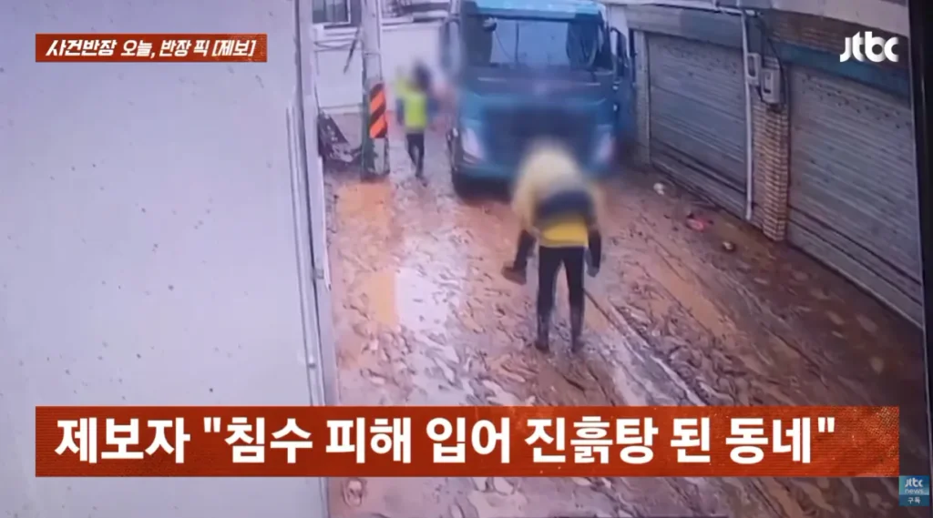 사건반장] 수해 현장 진흙탕에서 부하 직원한테 업혀간 공무원.jpg
