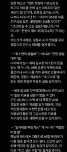 일론머스크 "AI와 로봇이 천국 만들것" 주장.jpg