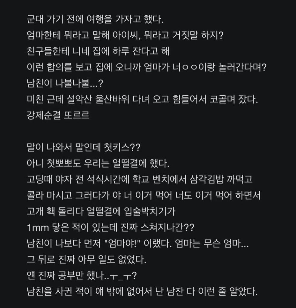 23년 사귄 커플 이야기