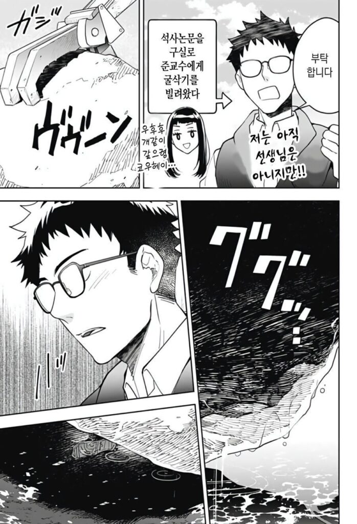 형에게 여친이 생겼다 manhwa