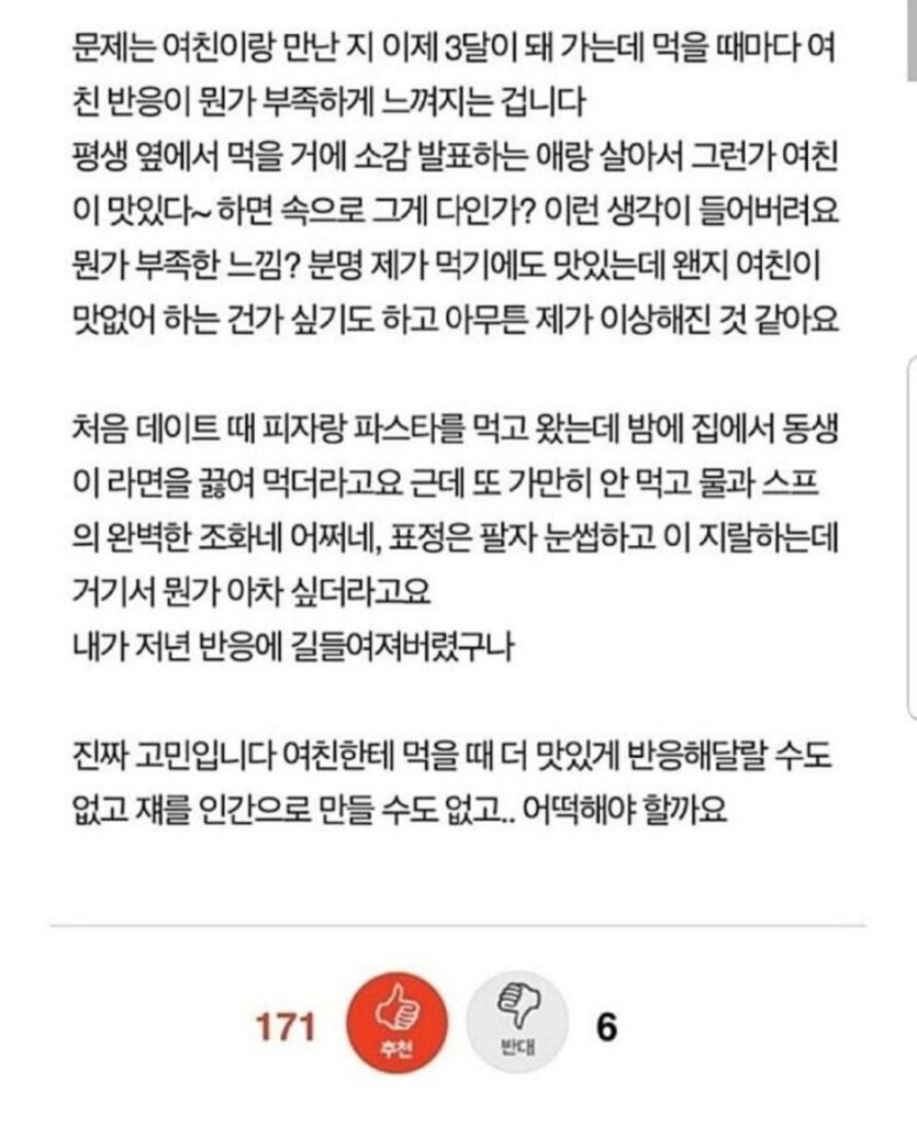 동생땜에 여친한테 만족못하겠어요