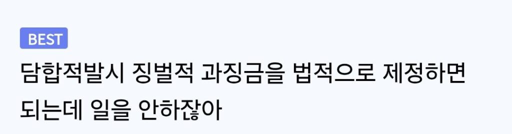한국 기름값이 비쌋던 이유.jpg