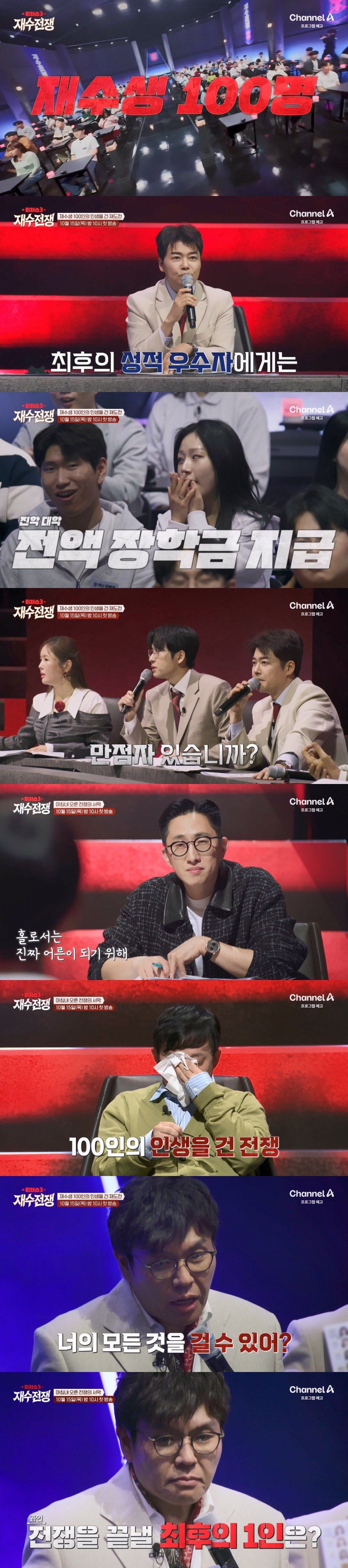 입시판도 방송으로 만들어버리는 K예능.jpg